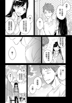 Page 509 of The Monster of Memory Vol.1-Vol.3