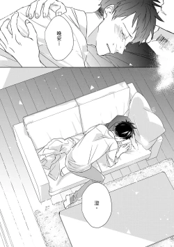 Page 589 of The Monster of Memory Vol.1-Vol.3