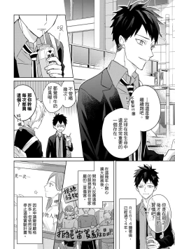 Page 593 of The Monster of Memory Vol.1-Vol.3