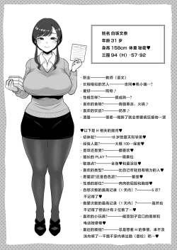 Page 44 of Aka Bare shita Hitozuma Kyoushi to Nettori Sex Hoshuu