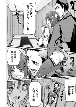 Page 147 of COMIC Grape Vol. 123