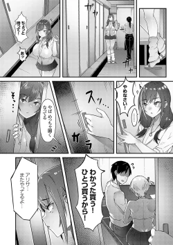 Page 28 of COMIC Grape Vol. 123