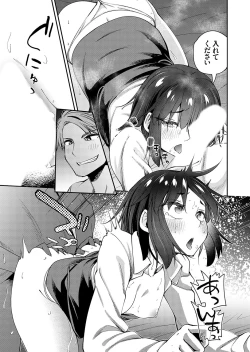 Page 72 of COMIC Grape Vol. 123