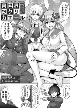 Page 80 of COMIC Grape Vol. 123