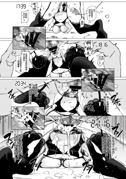 Page 16 of Karakai JK no Oose no Mama ni!