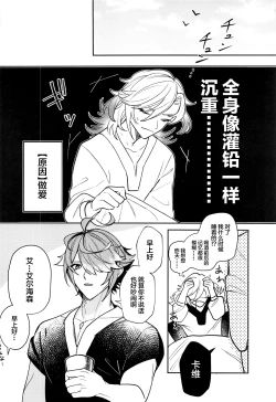 Page 31 of Kimi ga Anna Koto o Iu kara!