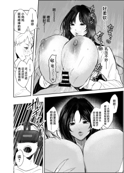 Page 10 of Waruiko Tettei Kyouiku