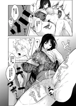 Page 26 of Waruiko Tettei Kyouiku