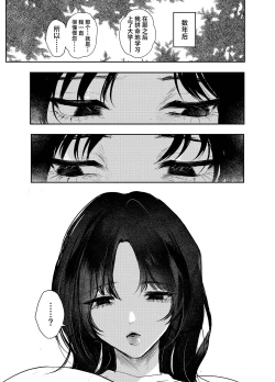 Page 31 of Waruiko Tettei Kyouiku