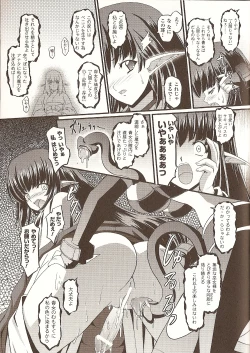 Page 7 of Jubaku