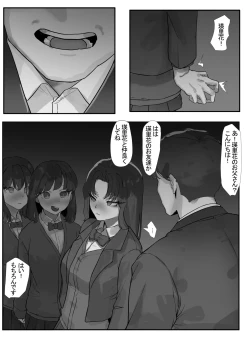 Page 13 of 父と娘