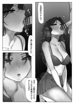 Page 4 of 父と娘