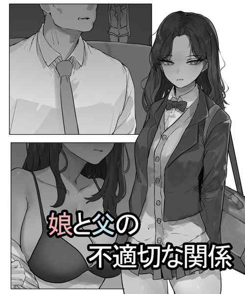 [k8on]父と娘
