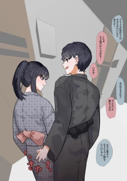 Page 3 of 兄妹が近親相姦して何が悪い 2