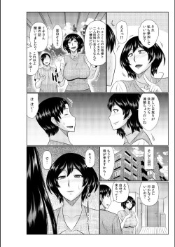Page 102 of Haha no Shinyuu ga Boku no Aijin ni Natta Ken