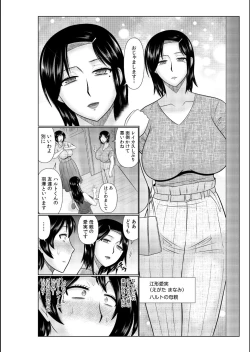 Page 104 of Haha no Shinyuu ga Boku no Aijin ni Natta Ken