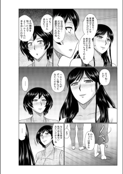 Page 106 of Haha no Shinyuu ga Boku no Aijin ni Natta Ken