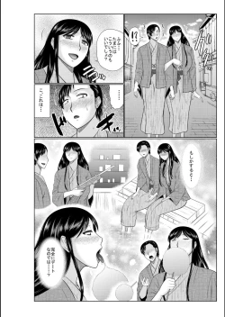 Page 126 of Haha no Shinyuu ga Boku no Aijin ni Natta Ken