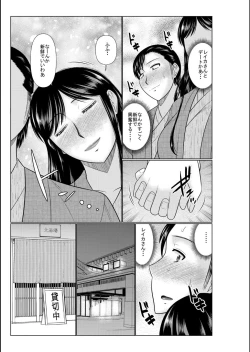 Page 127 of Haha no Shinyuu ga Boku no Aijin ni Natta Ken
