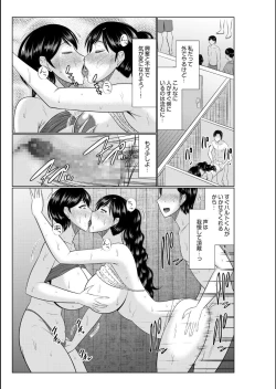 Page 157 of Haha no Shinyuu ga Boku no Aijin ni Natta Ken