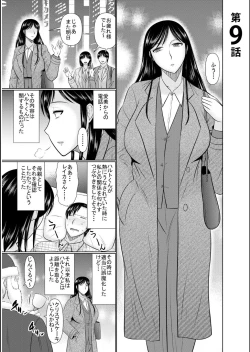 Page 195 of Haha no Shinyuu ga Boku no Aijin ni Natta Ken