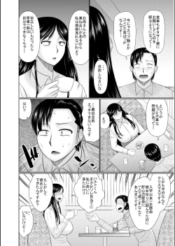 Page 198 of Haha no Shinyuu ga Boku no Aijin ni Natta Ken