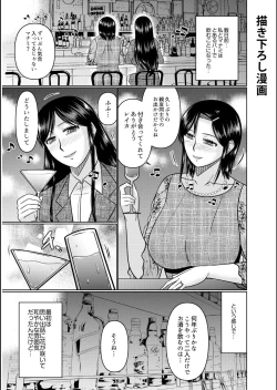 Page 219 of Haha no Shinyuu ga Boku no Aijin ni Natta Ken