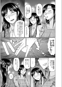Page 221 of Haha no Shinyuu ga Boku no Aijin ni Natta Ken