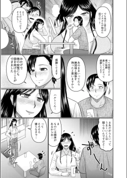 Page 223 of Haha no Shinyuu ga Boku no Aijin ni Natta Ken