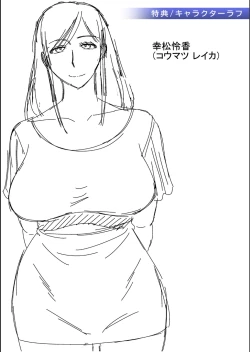 Page 246 of Haha no Shinyuu ga Boku no Aijin ni Natta Ken