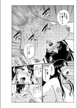 Page 24 of Haha no Shinyuu ga Boku no Aijin ni Natta Ken