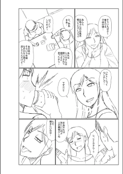 Page 254 of Haha no Shinyuu ga Boku no Aijin ni Natta Ken