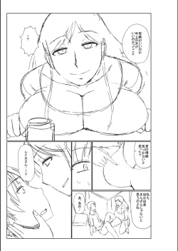 Page 255 of Haha no Shinyuu ga Boku no Aijin ni Natta Ken