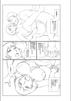 Page 293 of Haha no Shinyuu ga Boku no Aijin ni Natta Ken