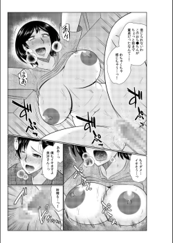 Page 53 of Haha no Shinyuu ga Boku no Aijin ni Natta Ken