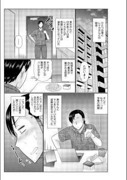 Page 55 of Haha no Shinyuu ga Boku no Aijin ni Natta Ken