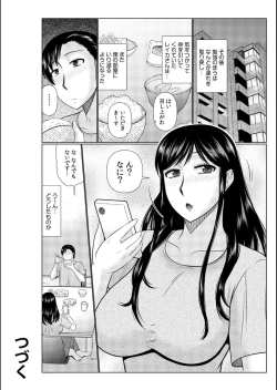 Page 74 of Haha no Shinyuu ga Boku no Aijin ni Natta Ken