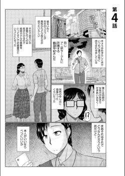 Page 75 of Haha no Shinyuu ga Boku no Aijin ni Natta Ken