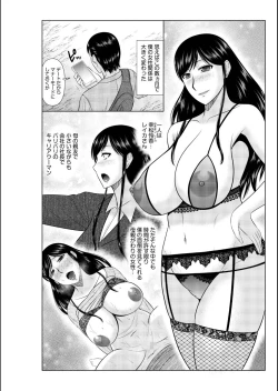 Page 76 of Haha no Shinyuu ga Boku no Aijin ni Natta Ken