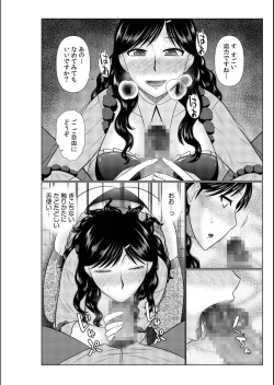 Page 84 of Haha no Shinyuu ga Boku no Aijin ni Natta Ken