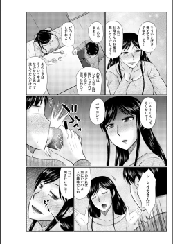 Page 8 of Haha no Shinyuu ga Boku no Aijin ni Natta Ken