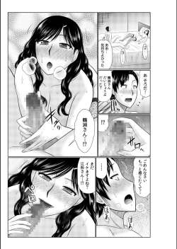 Page 93 of Haha no Shinyuu ga Boku no Aijin ni Natta Ken