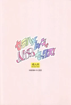 Page 14 of Sera Hame Moon de NTR Sex ! | Sailor Fuck Moon's Netorate Sex!