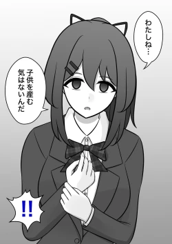 Page 106 of A Parallel World With a 1:39 Male to Female Ratio Is Unexpectedly Normal