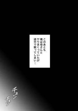 Page 223 of A Parallel World With a 1:39 Male to Female Ratio Is Unexpectedly Normal