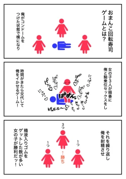 Page 318 of A Parallel World With a 1:39 Male to Female Ratio Is Unexpectedly Normal