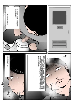 Page 45 of Boku no Chuugoku Bijin Slender Kyonyuu Tsuma ga Camera Model de Nugasarete Yarichin Tomo ni Netorareta Ken