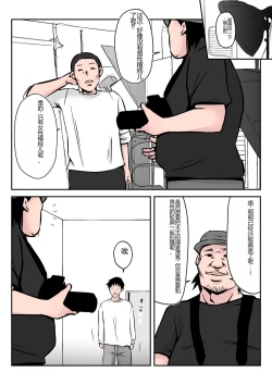 Page 46 of Boku no Chuugoku Bijin Slender Kyonyuu Tsuma ga Camera Model de Nugasarete Yarichin Tomo ni Netorareta Ken