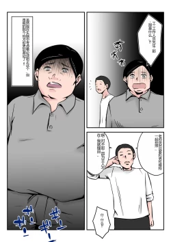 Page 51 of Boku no Chuugoku Bijin Slender Kyonyuu Tsuma ga Camera Model de Nugasarete Yarichin Tomo ni Netorareta Ken