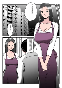 Page 6 of Boku no Chuugoku Bijin Slender Kyonyuu Tsuma ga Camera Model de Nugasarete Yarichin Tomo ni Netorareta Ken